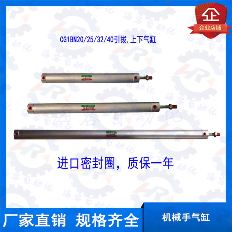 机械手配件 机械手上下气缸CG1BN25X860 可代替YC250860
