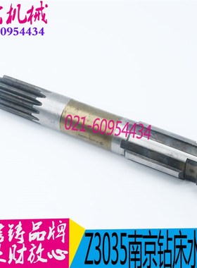 南京钻床水平轴 Z3035B南京钻床配件 图号53101 L350长 现货