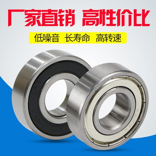 深沟球轴承6000 6001 6002 6003 6004 6005 6006 6007 6008ZZ/2RS