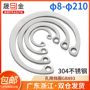 304不锈钢内卡簧孔用弹性挡圈GB893A型孔卡轴承内孔卡簧8-210