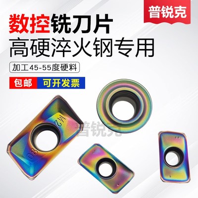 淬火钢数控铣削刀片APMT1604PDER-PM 1135PDER-DL  RDMT1204MO-RL