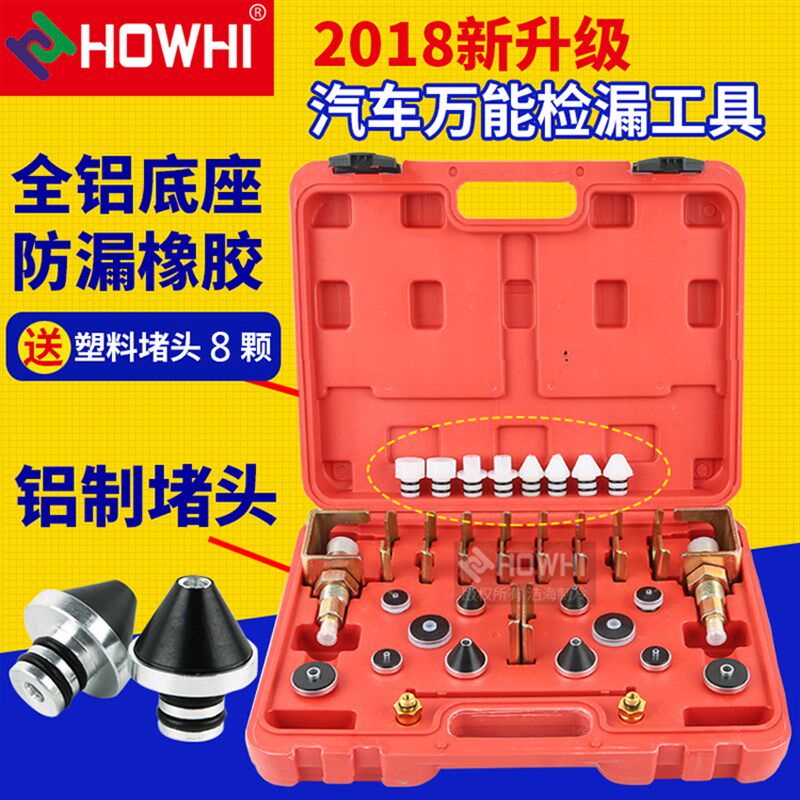 汽车空调补漏工具汽车空调检漏工具空调管道查漏试漏阻流塞维修工