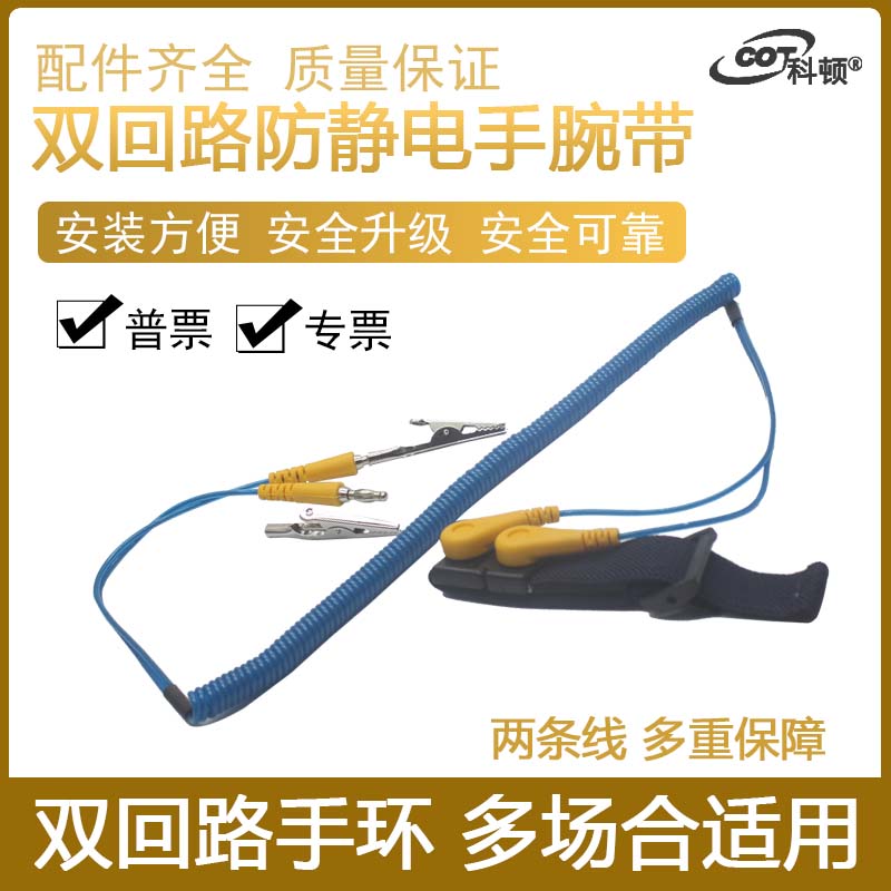 优质双回路防静电手环/护腕无线防静电手环除静电手环可定制