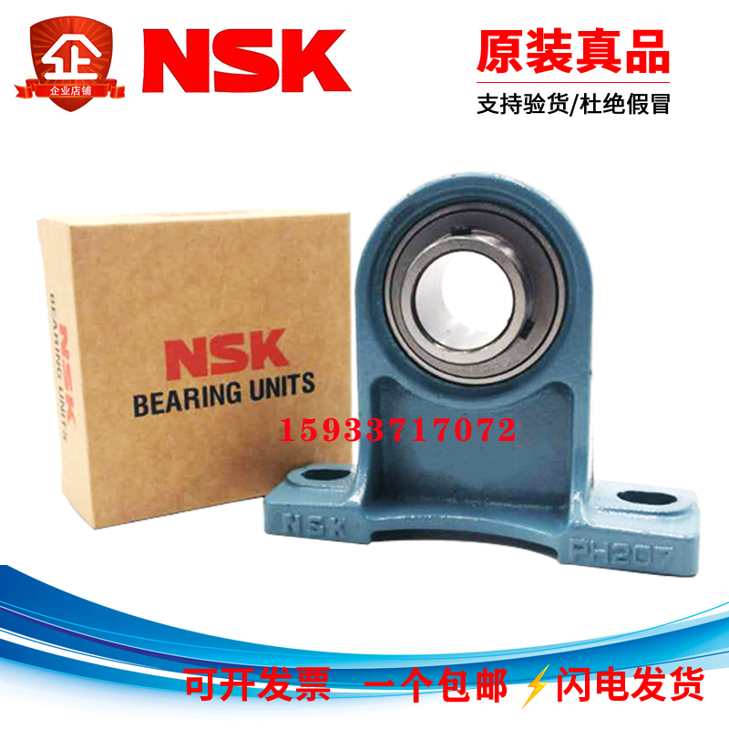 进口日本NSK外球面轴承带座UCPH 204 PH 205 206 207 208 209 210