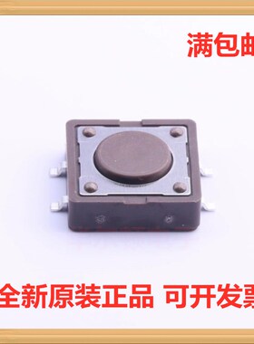 台湾圆达DTSM-21N-V-B 12X12X4.3 棕色 按键开关 12*12*4.3 圆头