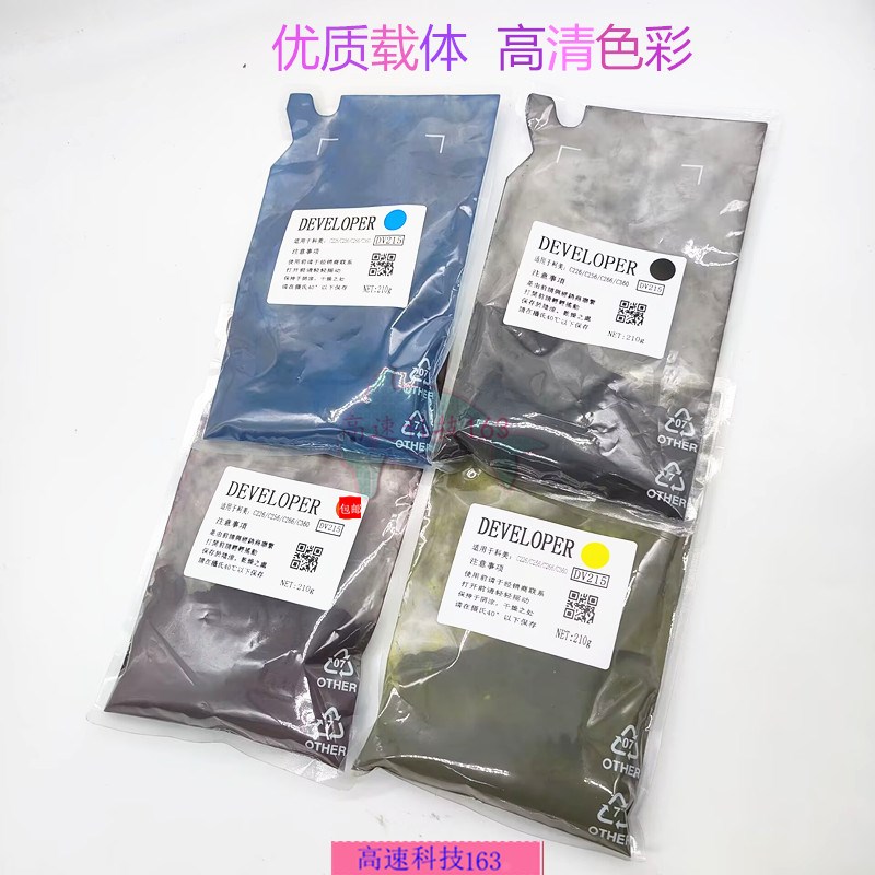 适用 柯尼卡美能达C215 C216 C226 C235 C236 c364 c454载体