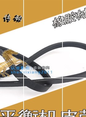 动配件机橡胶皮带轮胎配件机风速FS-990A966A987A968配件仪平衡