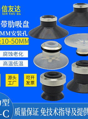 气动吸盘ZP10CN-X19 ZP10/13/16/20/25/32/40/50CS/N-X19真空吸盘