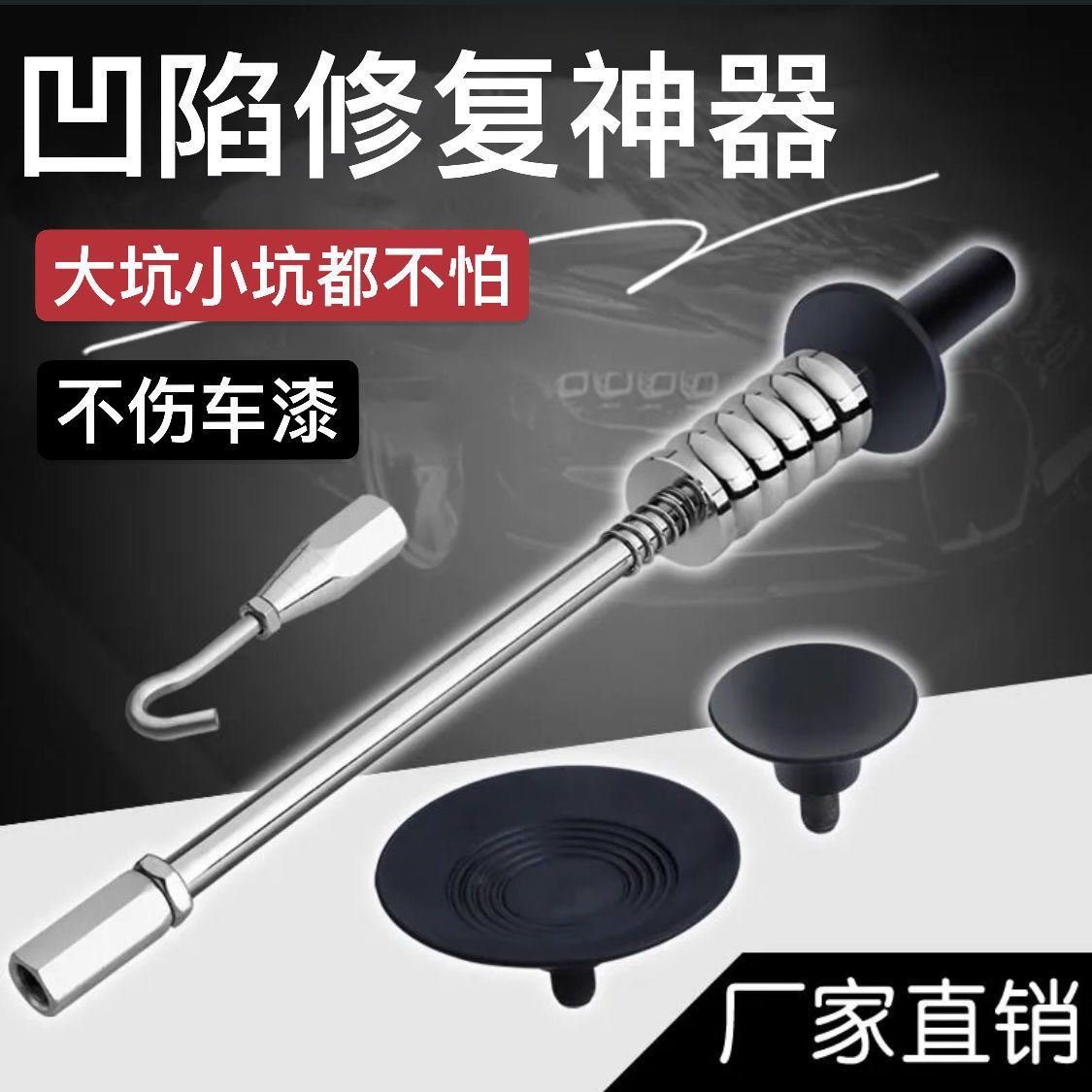 汽车凹陷修复神器强力汽车吸盘拉拔器免钣金凹痕凹陷整形修复工具