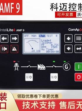 原装科迈Inteli4 AMF9控制器单台发电机控制模块四代MRS16 AMF25