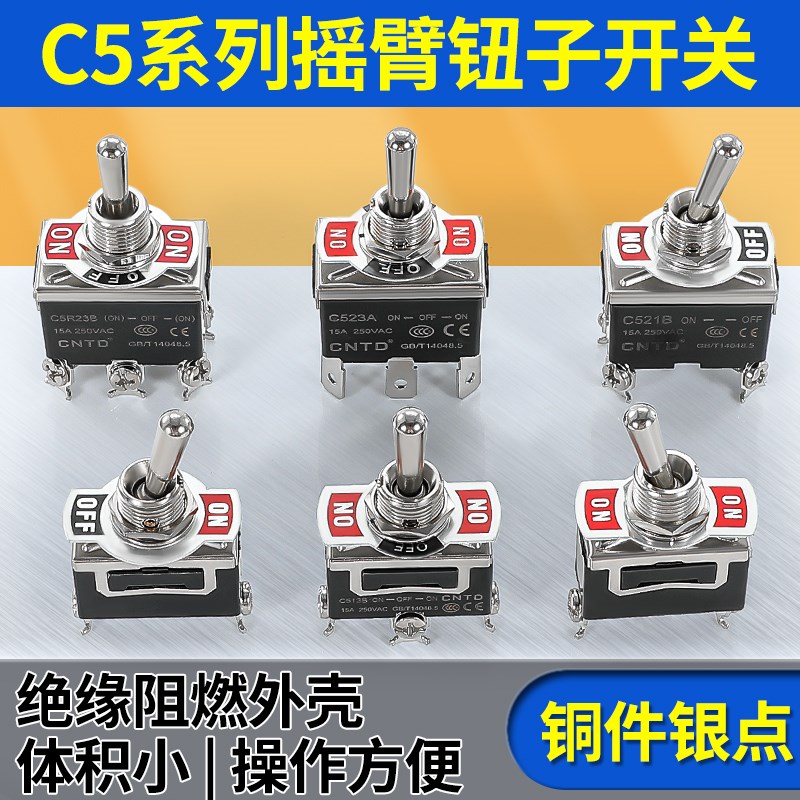 CNTD昌得钮子开关摇臂主令转换开关C513A电源开关C511B摇臂C522A