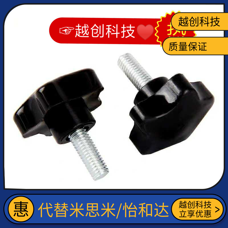 五星把手HLK/HLD/HLE-D25/D30/D38/D48/D63-M6/M5/M8/M10-M12/M16