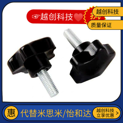 五星把手HLK/HLD/HLE-D25/D30/D38/D48/D63-M6/M5/M8/M10-M12/M16