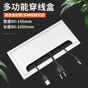 电脑台线孔 双开正长方形铝合金线盒 穿线孔盖带毛刷穿线盒可定做