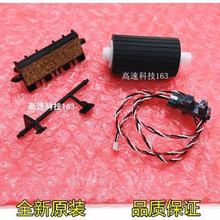 M101d进纸轮 适用联想 领像100搓纸轮 M101dw 分页器M100传感器