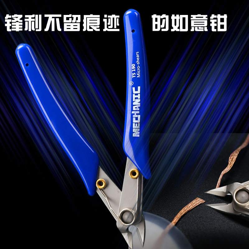 维修佬耐用刃口加硬剪钳如意斜口钳水口钳工业级电工钳刀钳子TS