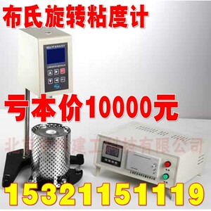 布氏旋转粘度计 粘度仪 粘度测试仪 旋转粘度仪