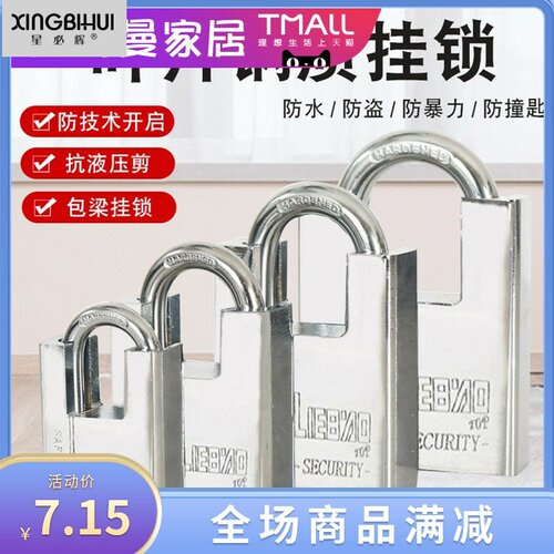 半包防剪锁通开挂锁防砸防撬防盗锁柜子家用锁子大门锁宿舍小锁头