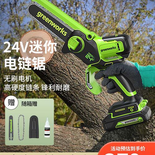 格力博电锯家用小型手持充电式锂电电动锯柴锯木神器迷你电链锯