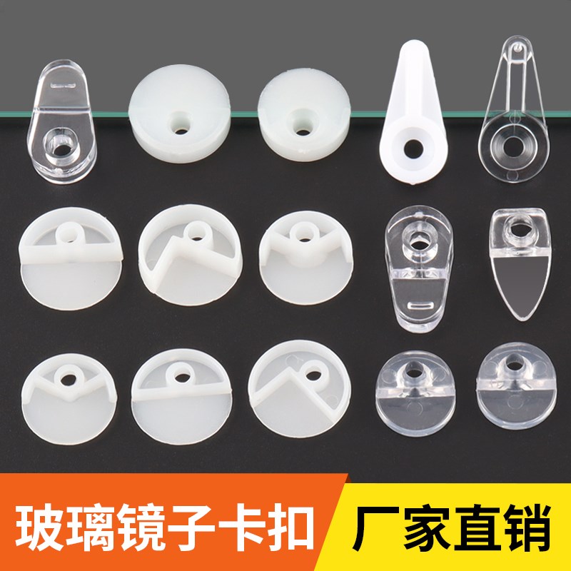 衣柜镜子扣片透明塑料扣件衣橱柜门玻璃夹扣亚克力固定配件卡扣