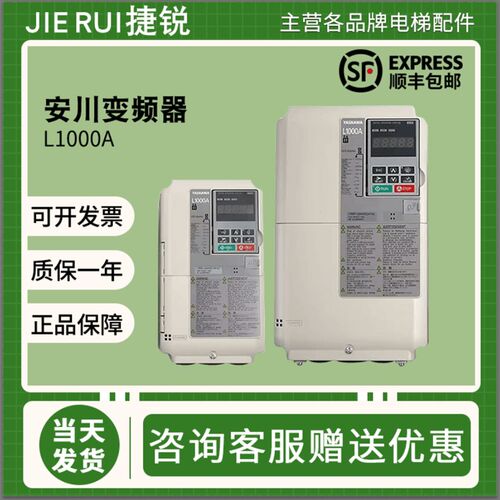 安川变频器L1000A系列CIMR-LB4A0024FAC电梯专用YASKAWA原装配件
