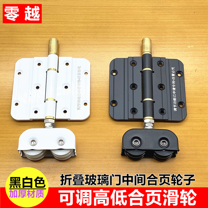 大折叠门配件铝合金推拉门滑轮万向轮子大折门合页双下凹轮可调轮