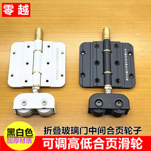 大折叠门配件铝合金推拉门滑轮万向轮子大折门合页双下凹轮可调轮
