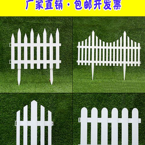 直销pvc白色塑料栅栏花园护栏篱笆菜园圣诞树装饰围栏多种可选择