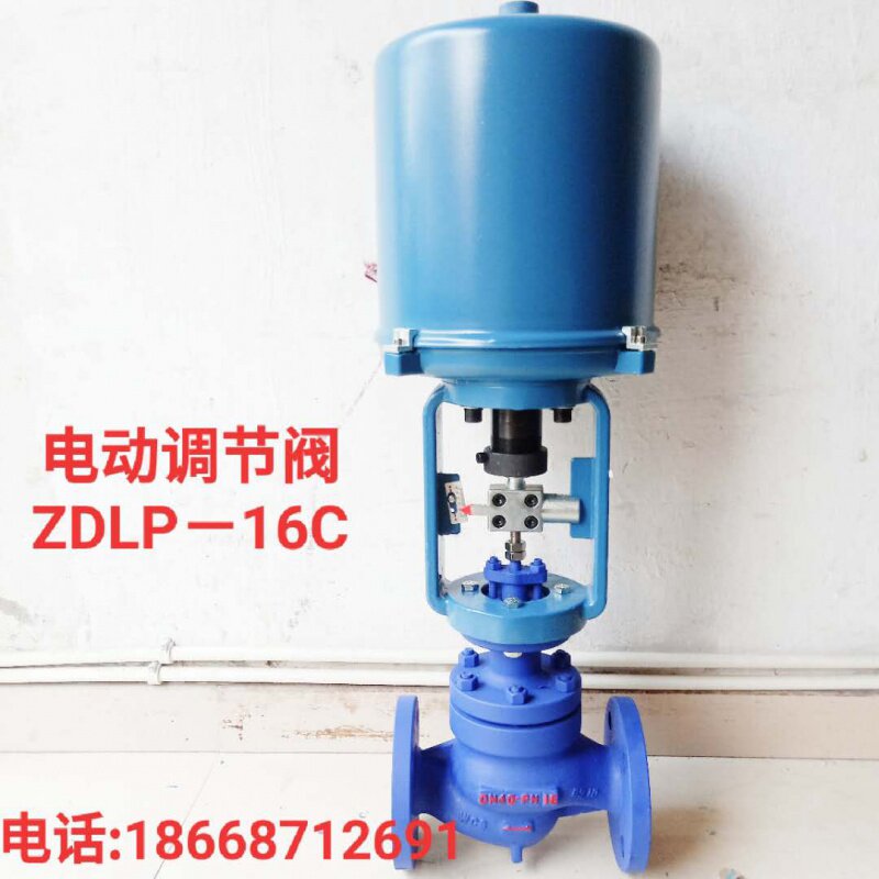 ZDLP-16C电动比例调节阀4~20ma蒸汽电动单座调节阀220V流量控制阀