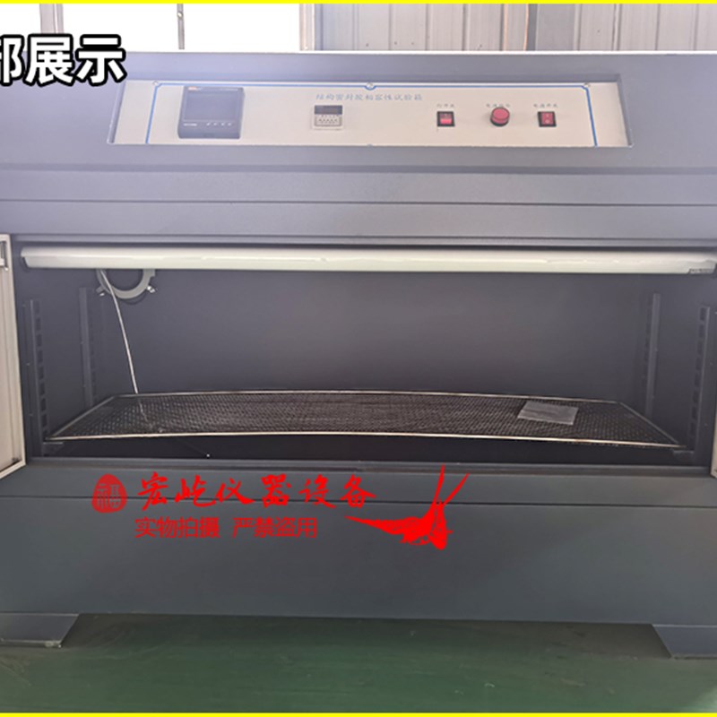 XRX-B结构密封胶相容性试验箱建筑用硅酮结构密封胶相融性试验箱