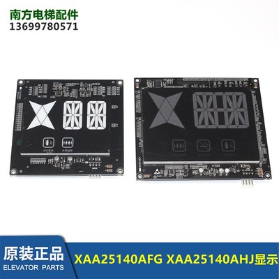 奥的斯电梯轿厢显示器XAA25140AFG/25140AHJ A3N243137 A3N136356