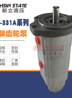 三联齿轮泵 铸铁HGP-331A-F6/6/2R 高压油泵 液压泵