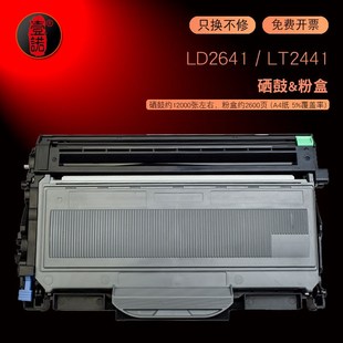 lj2400多功能一体机m7 适用联想m7600D硒鼓LT2441打印机粉盒m7650