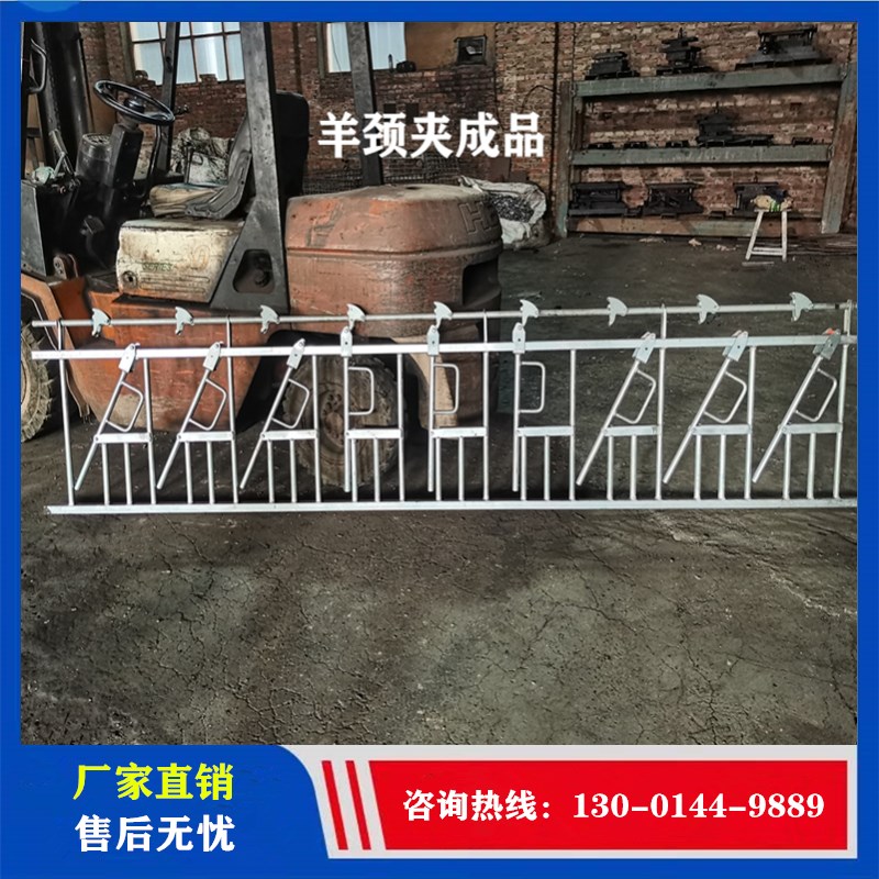 新型自锁式羊颈枷牧场羊颈夹配件养羊设备定位栏加厚热镀锌羊脖夹