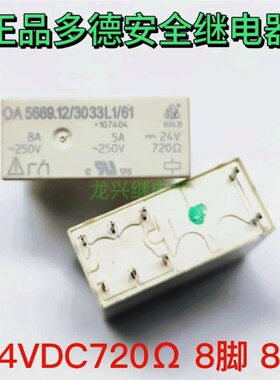 现货 OA 5669.12/3033L1/61 24VDC 720 原装多德继电器8A2开2闭