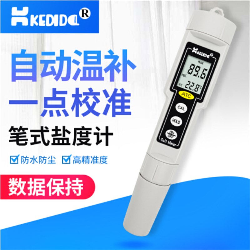 CT-3080/3081盐度计笔式咸度计卤水含盐量检测仪便携式数显盐分表