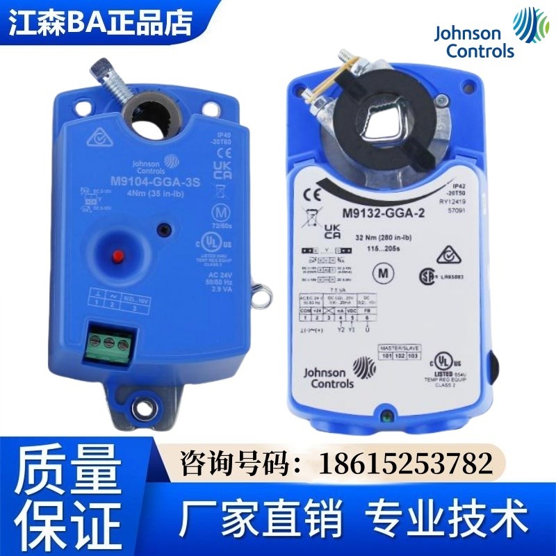 江森M9109 M9310 M9116 M9124-AGA-2/4GGA-2/4 AGC-2/4风阀执行器