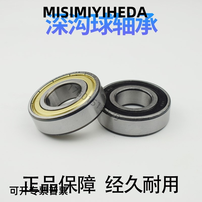 深沟球轴承6009 6010 6011 6012 6013 6014 6015 6016-2RZ RS ZZ