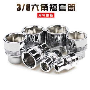 3/8六角套筒短中飞10mm套筒扳手快速棘轮电动扳手螺丝套筒头6角18