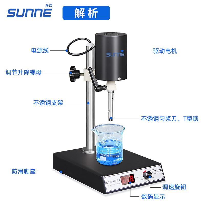 上海尚仪高速分散均质机组织捣碎匀浆机实验室均质乳化机均质器