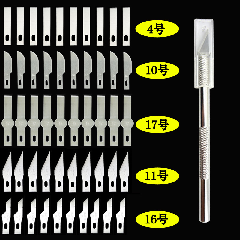 雕刻刀手机贴膜维修笔刀4号平口拆机美工刀剪纸线路板手工模型片