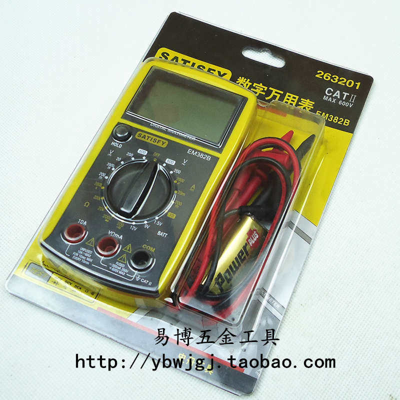 史丹工具数显式万用表263201 电子测量表数字表电工工具EM382B