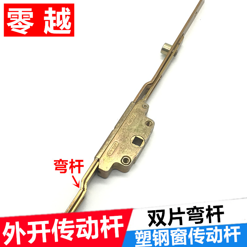 塑钢门窗传动器联动杆窗户锁条平开门窗传动器传动杆塑钢窗户配件
