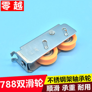铝合金门窗788型滑轮推拉平移窗户滚轮不锈钢轮子新2000A宽轨轱辘