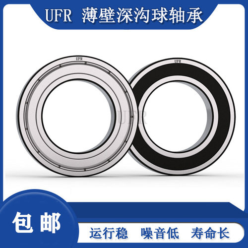 高速轴承6816 6817 6818 6819 6820 6821 6822 6824Z ZZ RS