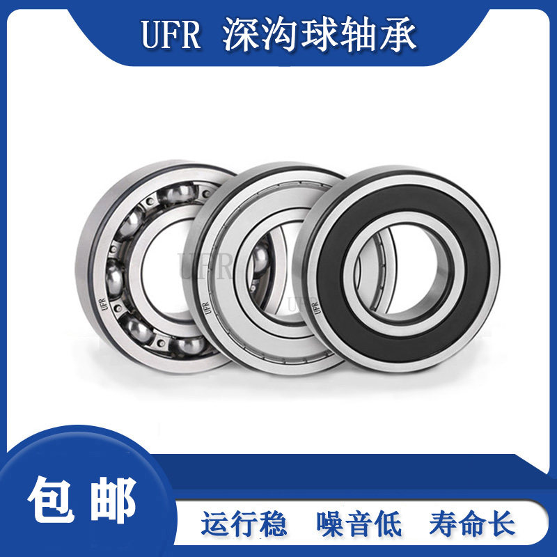高速深沟球轴承6208 6209 6210 6211 6212 6213 6214 6215Z ZZ RS