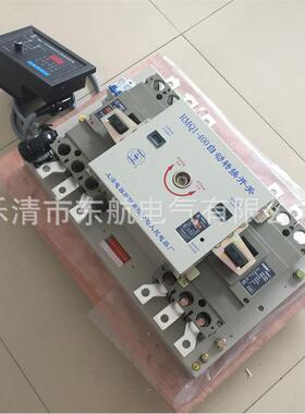 销售正宗上海人民电器厂RMQ1-630H/3P双电源4P自动转换开关