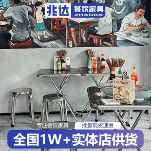 现代户外夜市折叠桌工业风不锈钢餐桌椅简约火锅店大排档折叠桌子