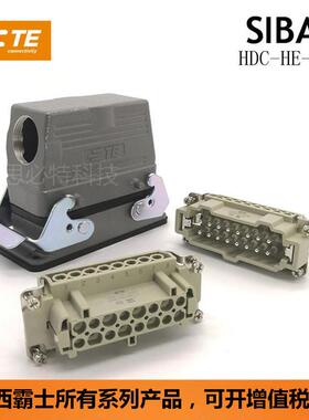 TE泰科SIBAS西霸士hdc-he-16m公HE-016-F母芯H16B-TS重载连接器