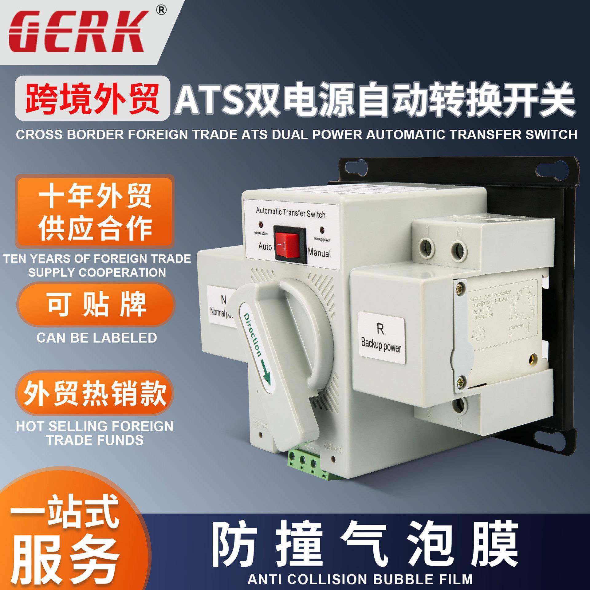 ATS外贸双电源自动转换开关2P63A双路电源自动切换开关2P100A智能